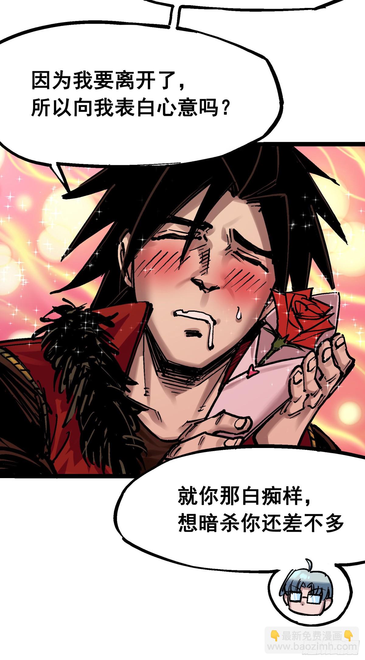 番外篇 红玫瑰（上）-第101话