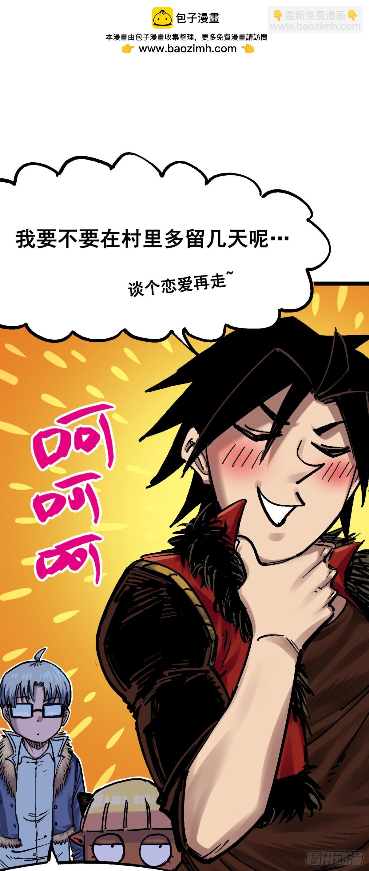 番外篇 红玫瑰（上）-第101话