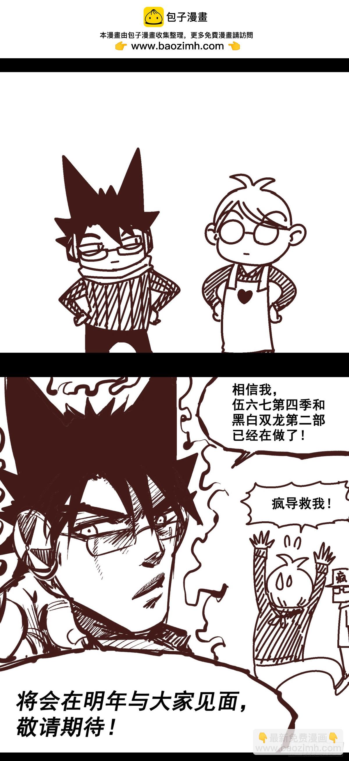 二周年庆祝-第103话