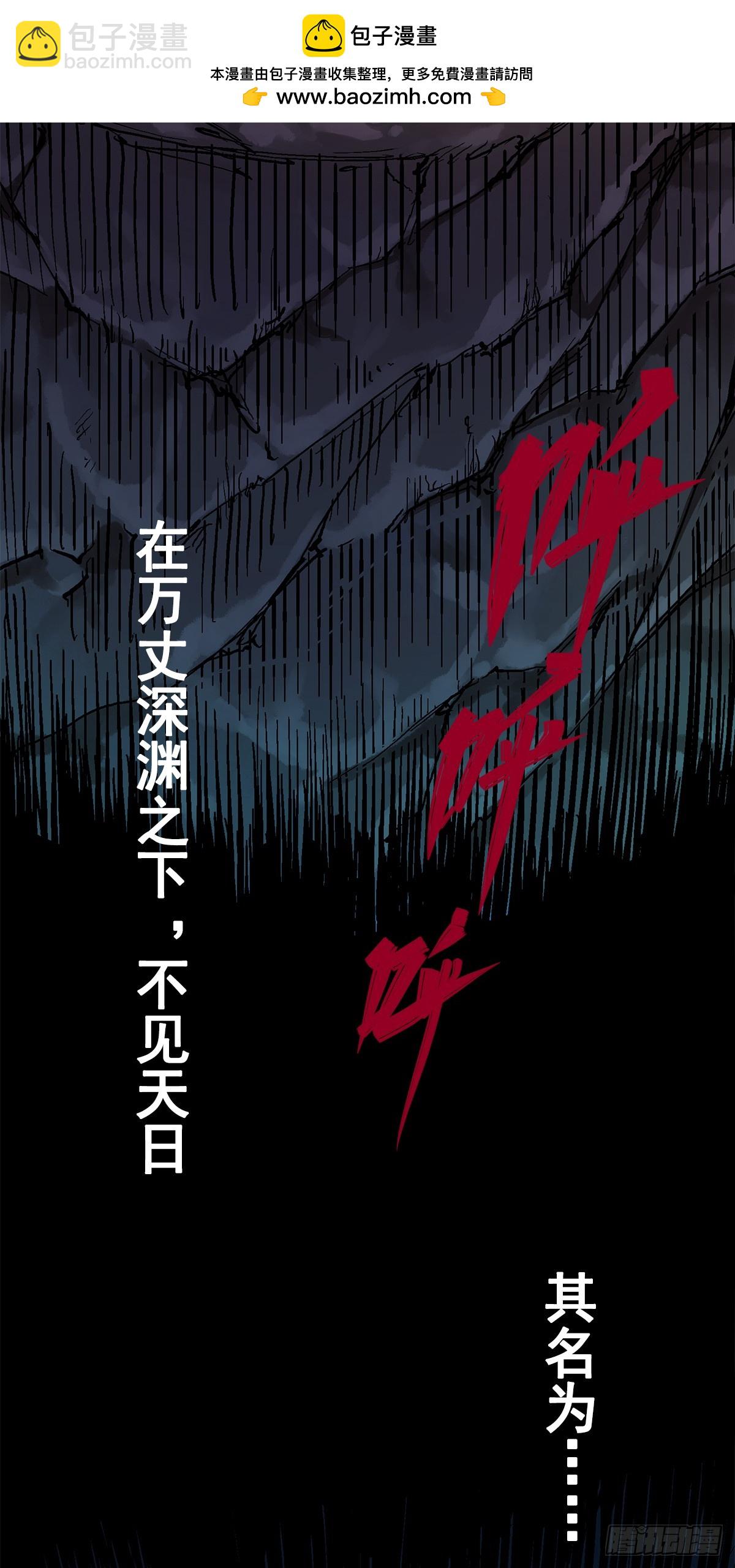 第二部1章1话  重见天日-第107话