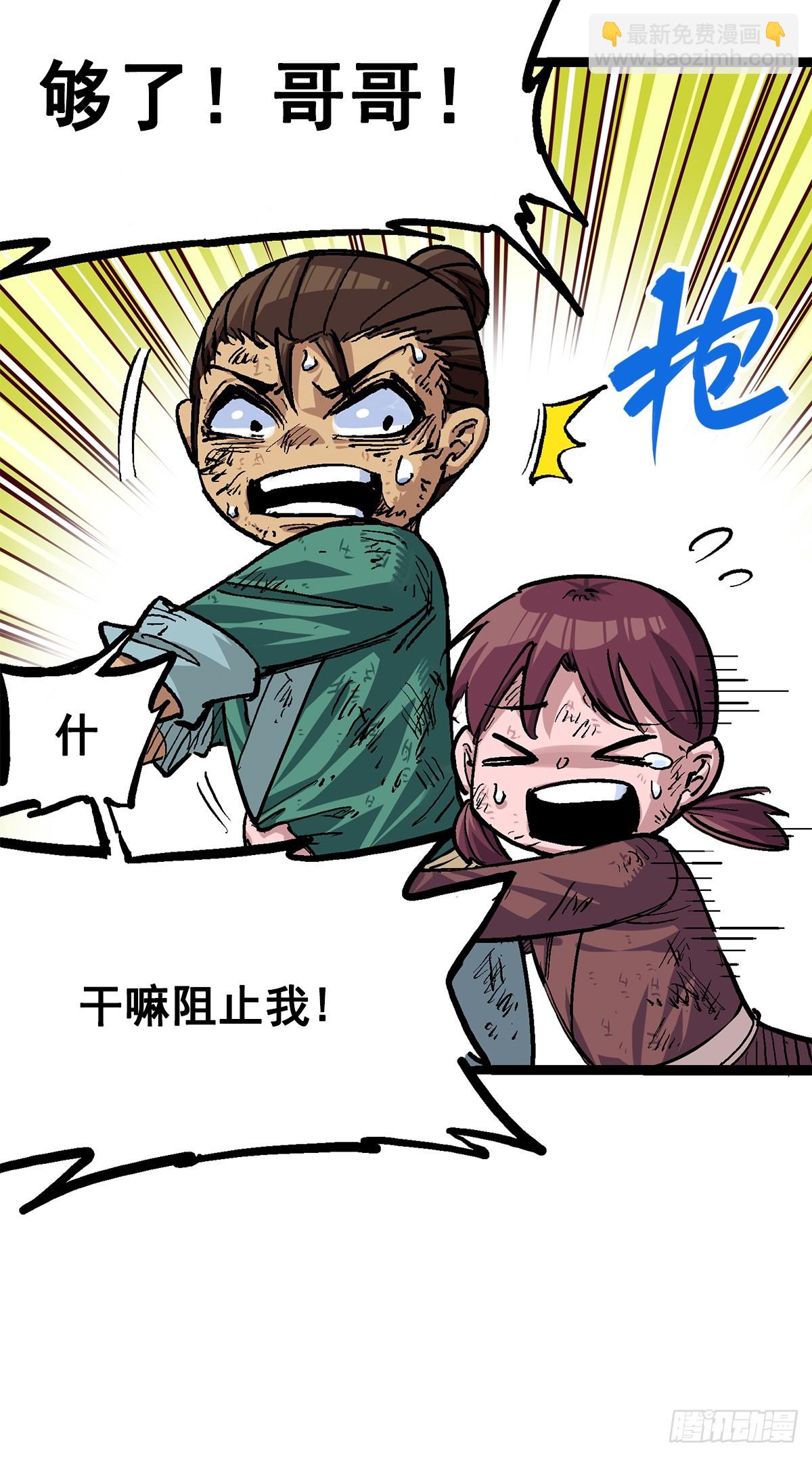 第二部1章1话  重见天日-第107话