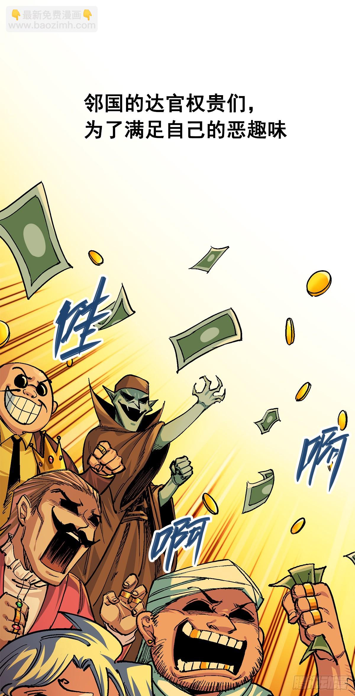 第二部1章1话  重见天日-第107话