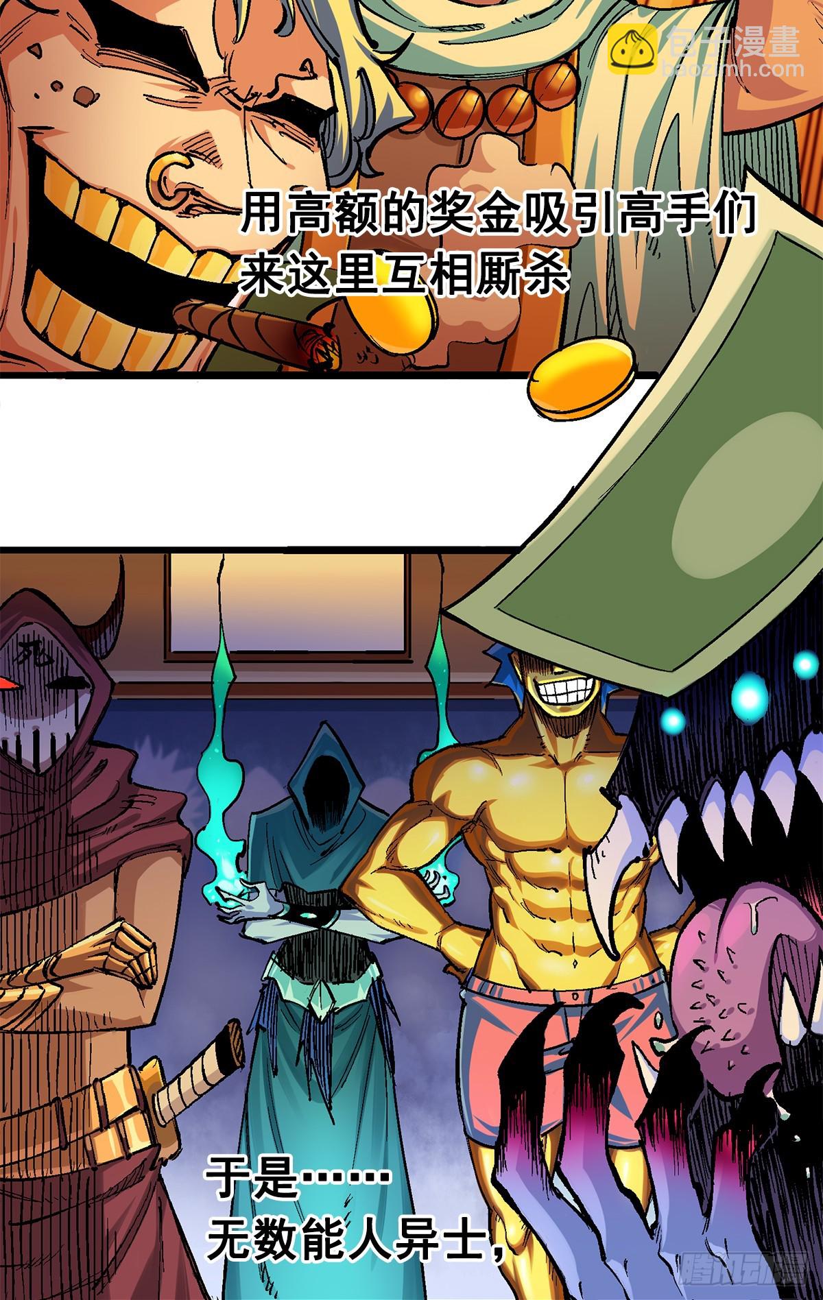 第二部1章1话  重见天日-第107话