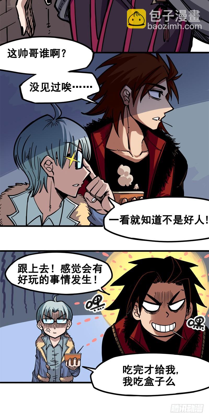 第二章01 神秘刺客-第11话