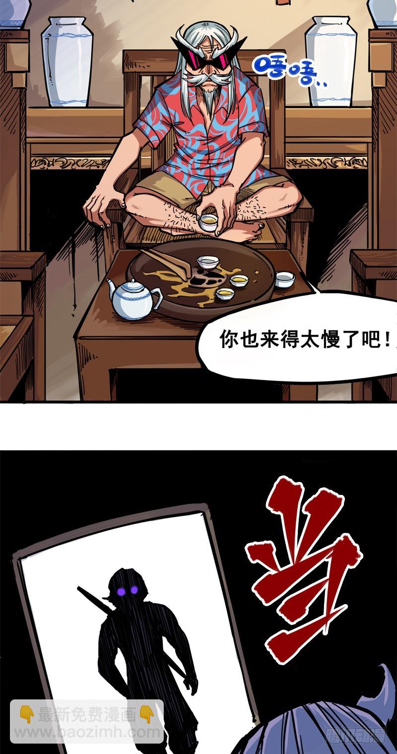 第二章01 神秘刺客-第11话