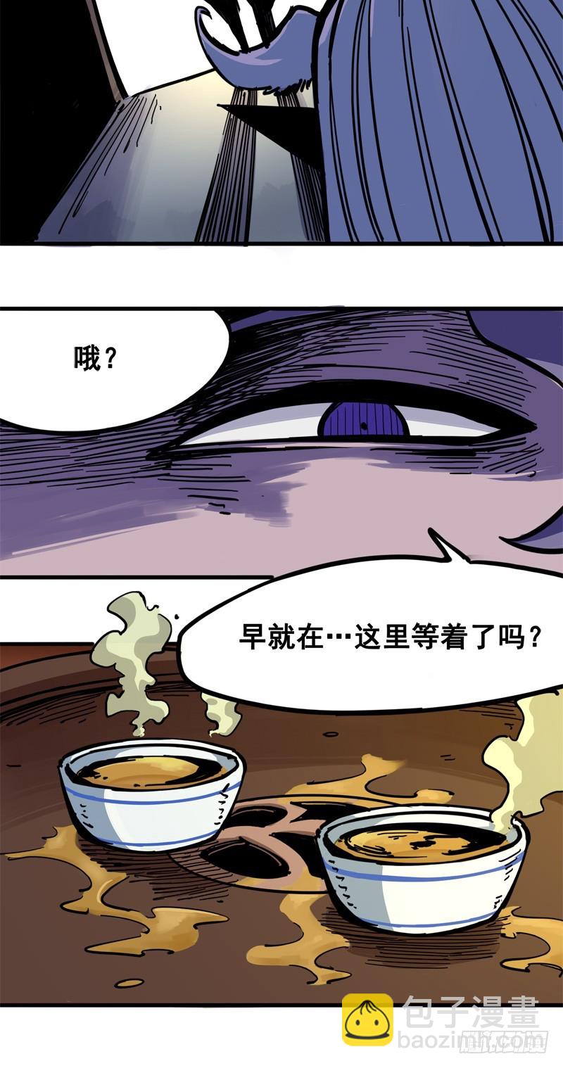 第二章01 神秘刺客-第11话