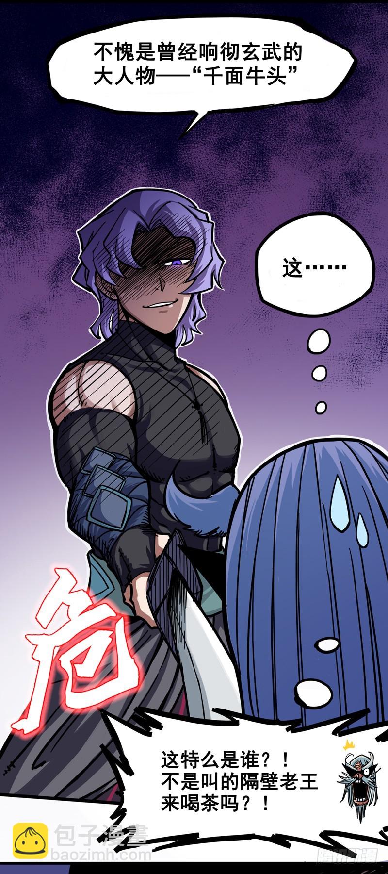 第二章01 神秘刺客-第11话