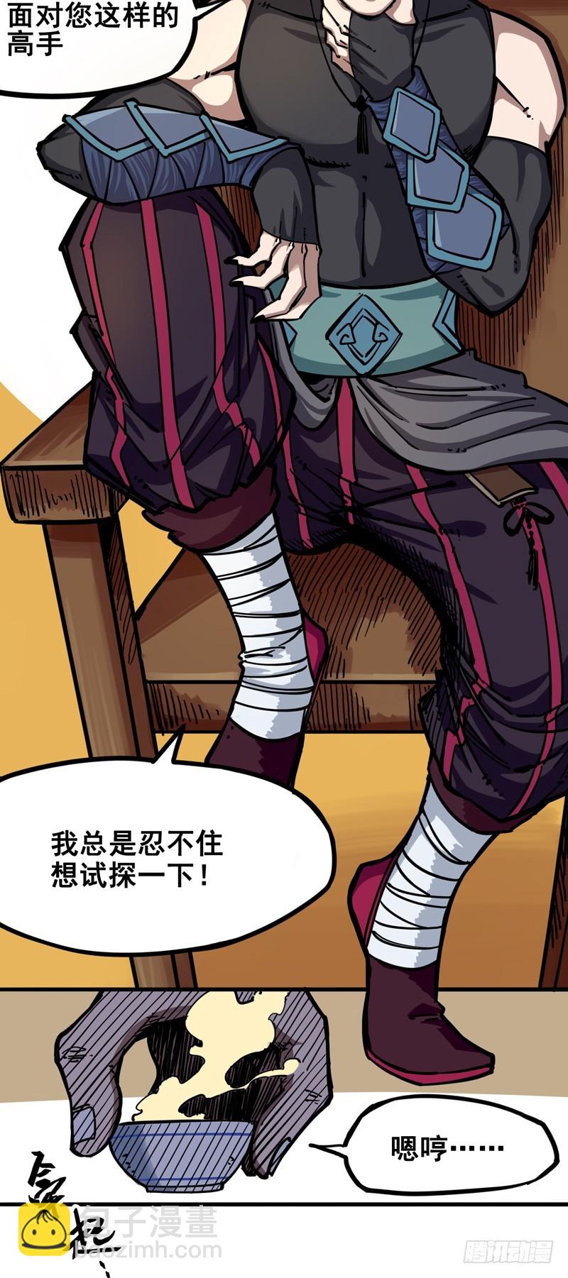 第二章01 神秘刺客-第11话