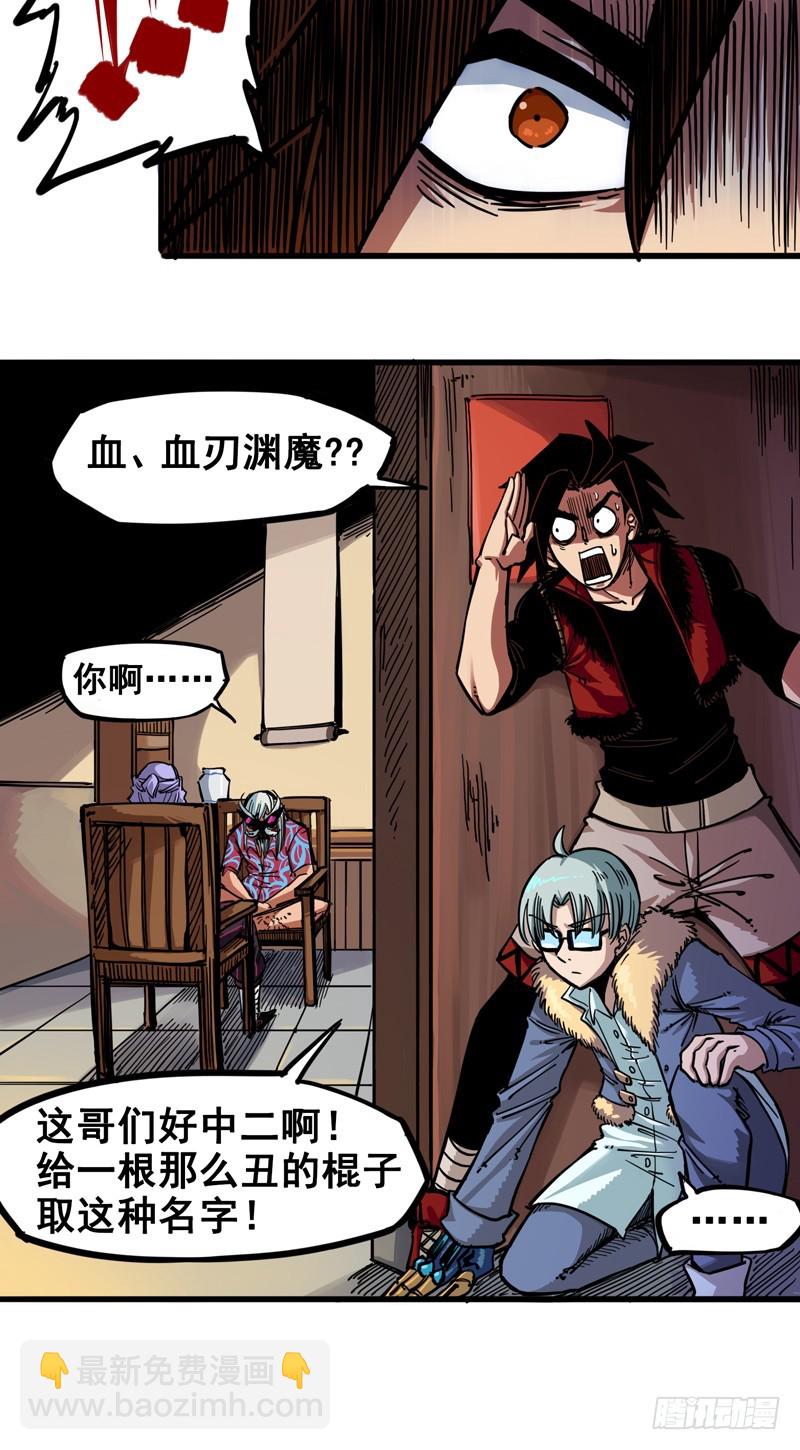 第二章01 神秘刺客-第11话