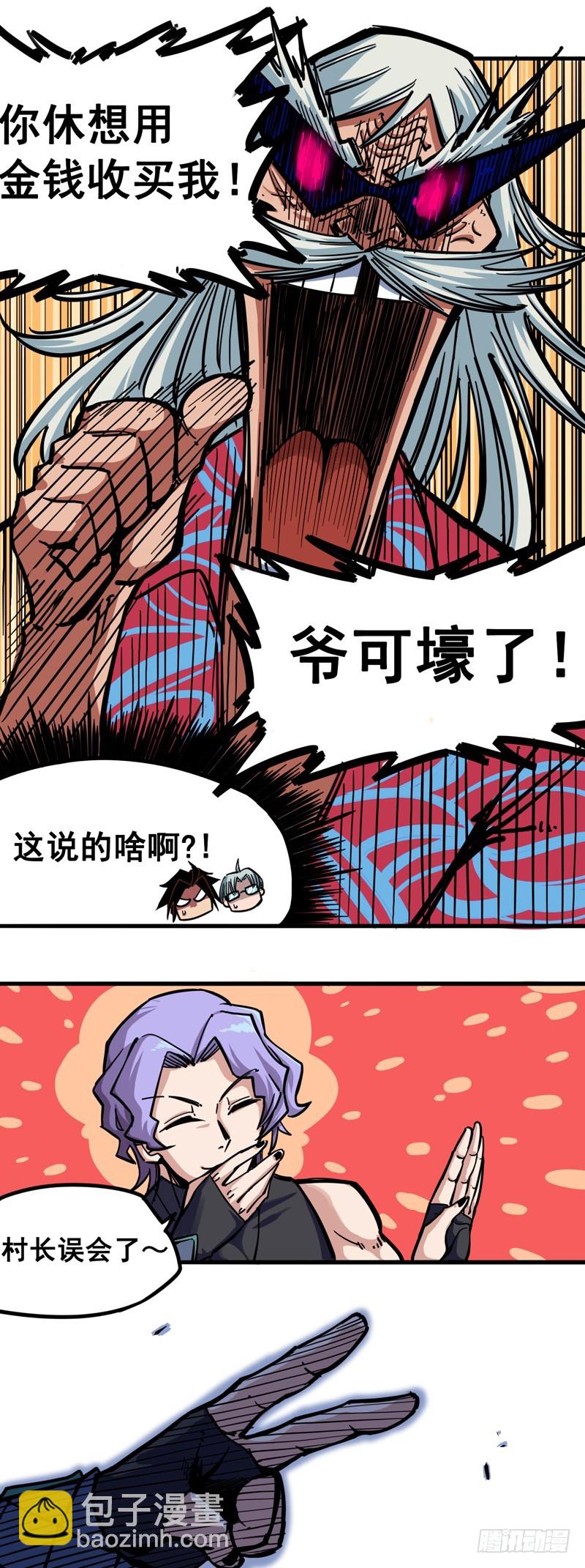 第二章01 神秘刺客-第11话