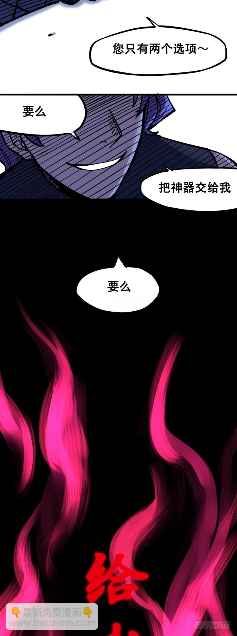 第二章01 神秘刺客-第11话