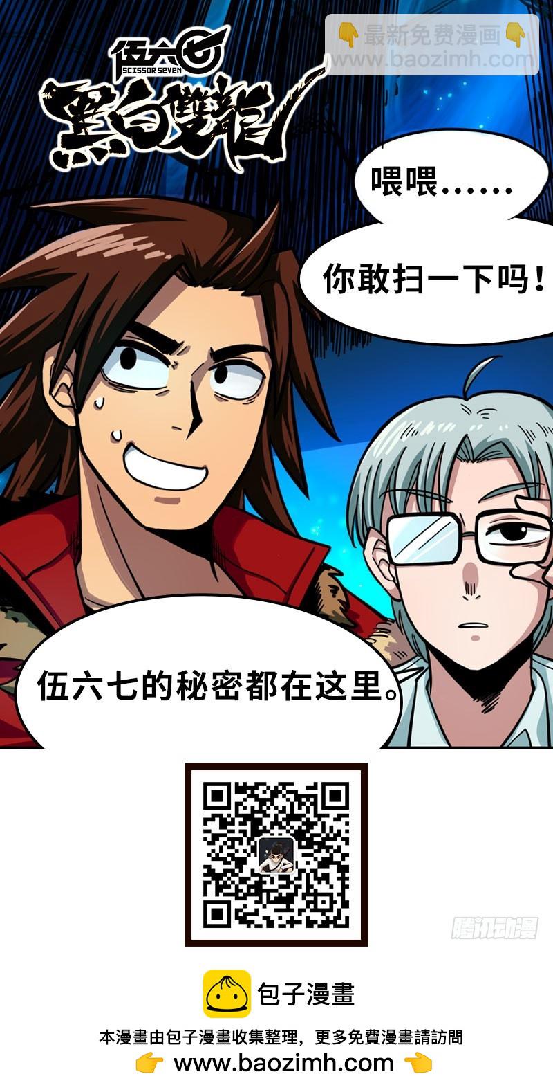 第二章01 神秘刺客-第11话