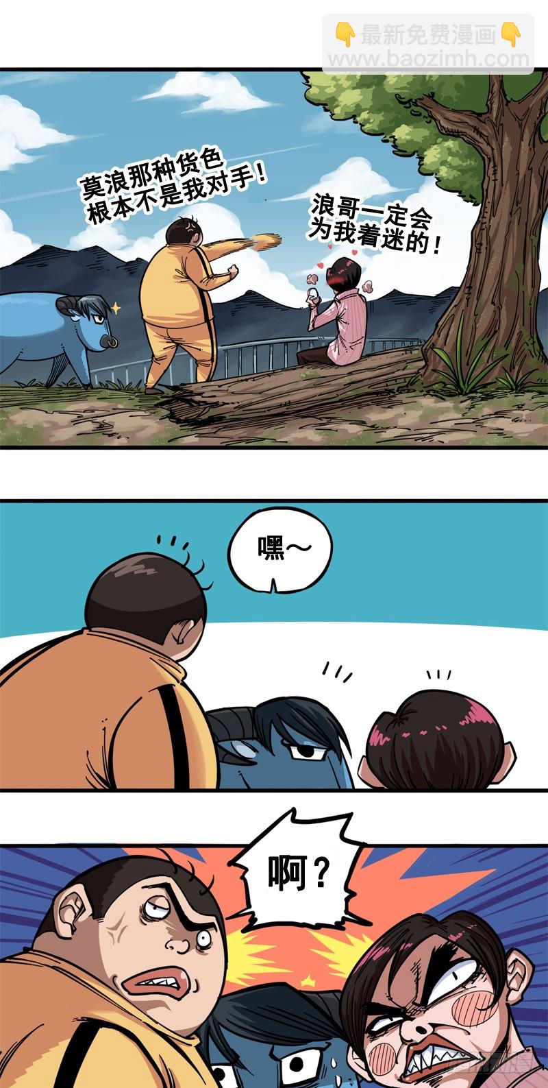 第二章01 神秘刺客-第11话