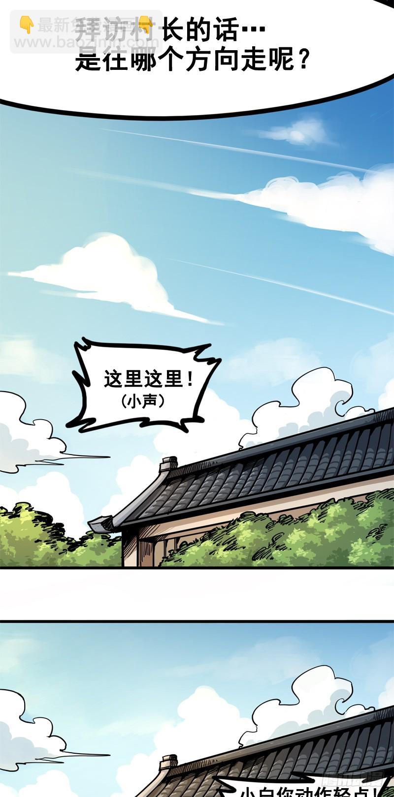 第二章01 神秘刺客-第11话