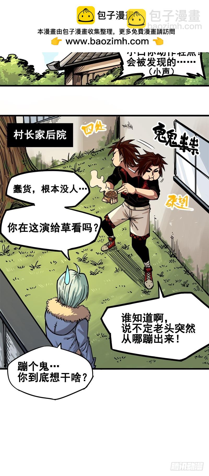 第二章01 神秘刺客-第11话