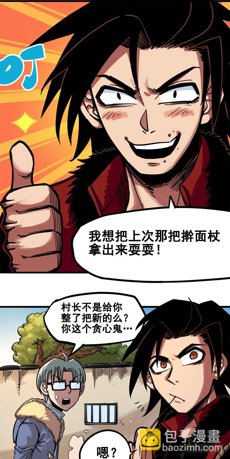 第二章01 神秘刺客-第11话