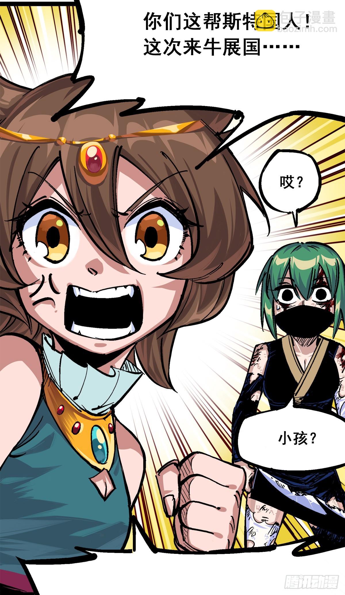 第二部 1章3话 仇人-第109话