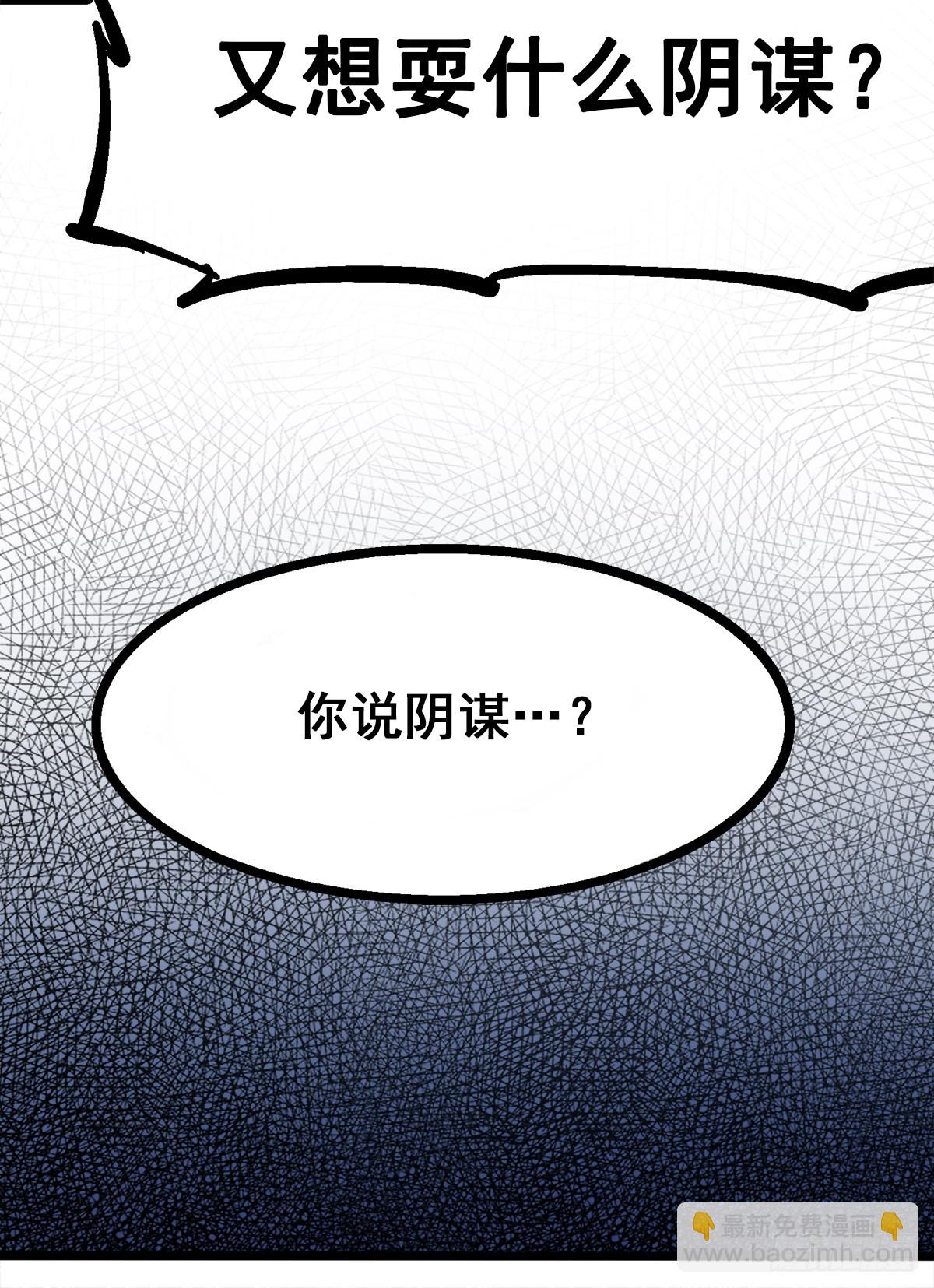 第二部 1章3话 仇人-第109话