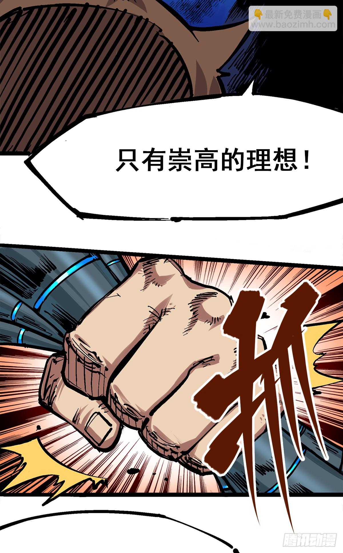 第二部 1章3话 仇人-第109话