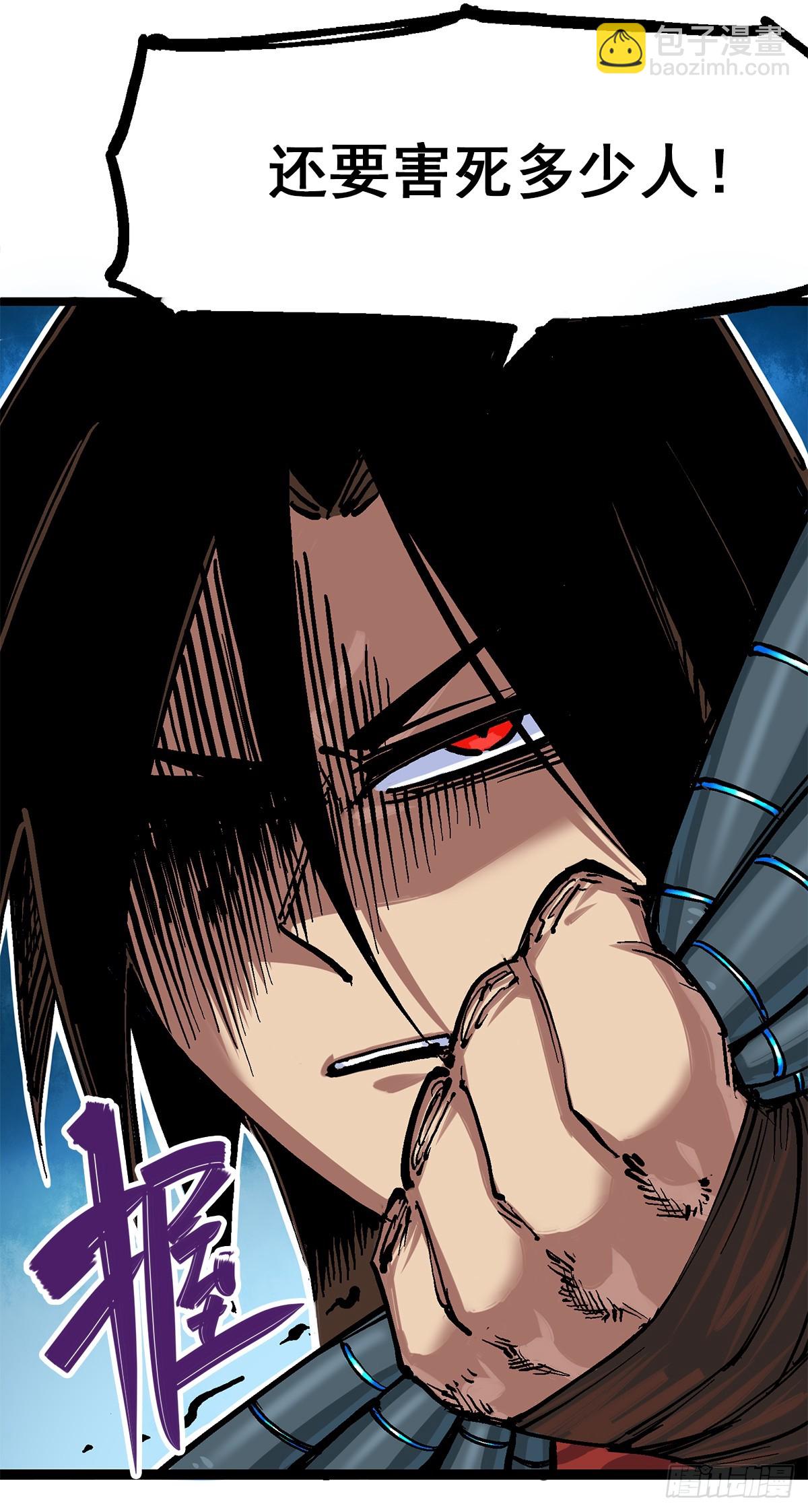 第二部 1章3话 仇人-第109话