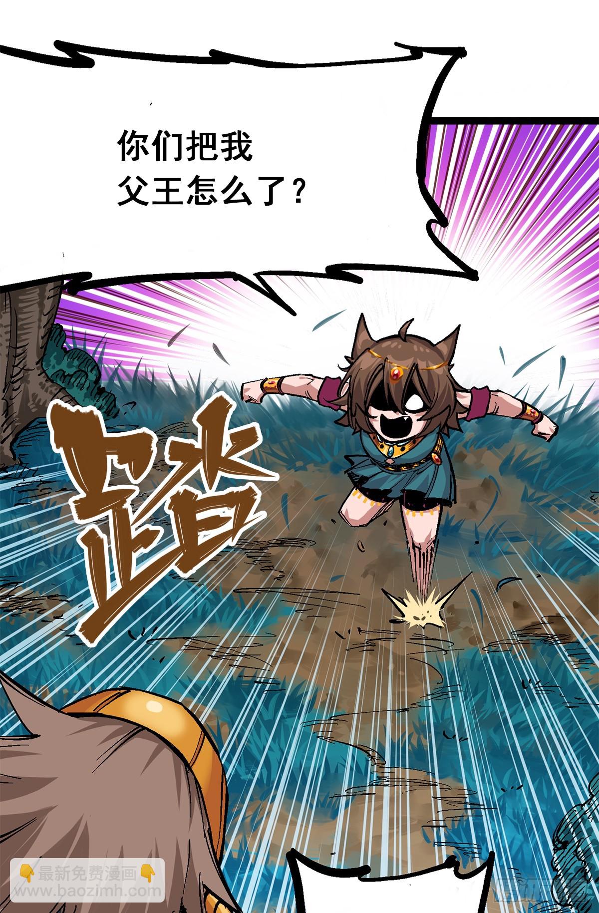 第二部 1章3话 仇人-第109话