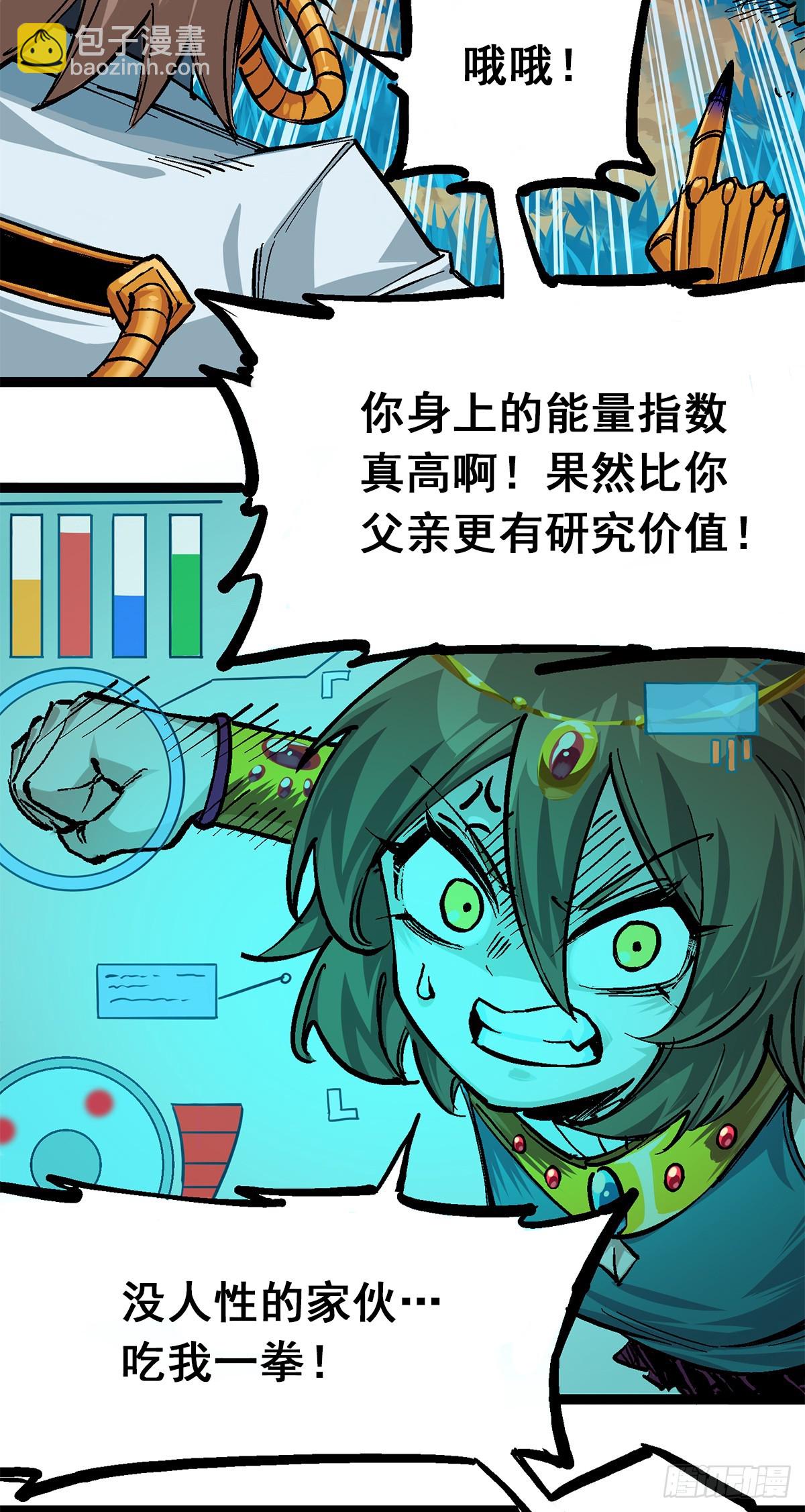 第二部 1章3话 仇人-第109话