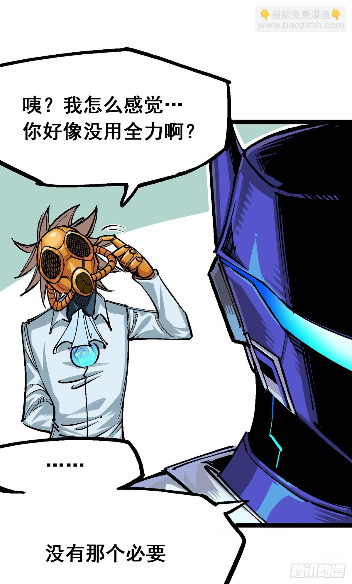 第二部 1章3话 仇人-第109话