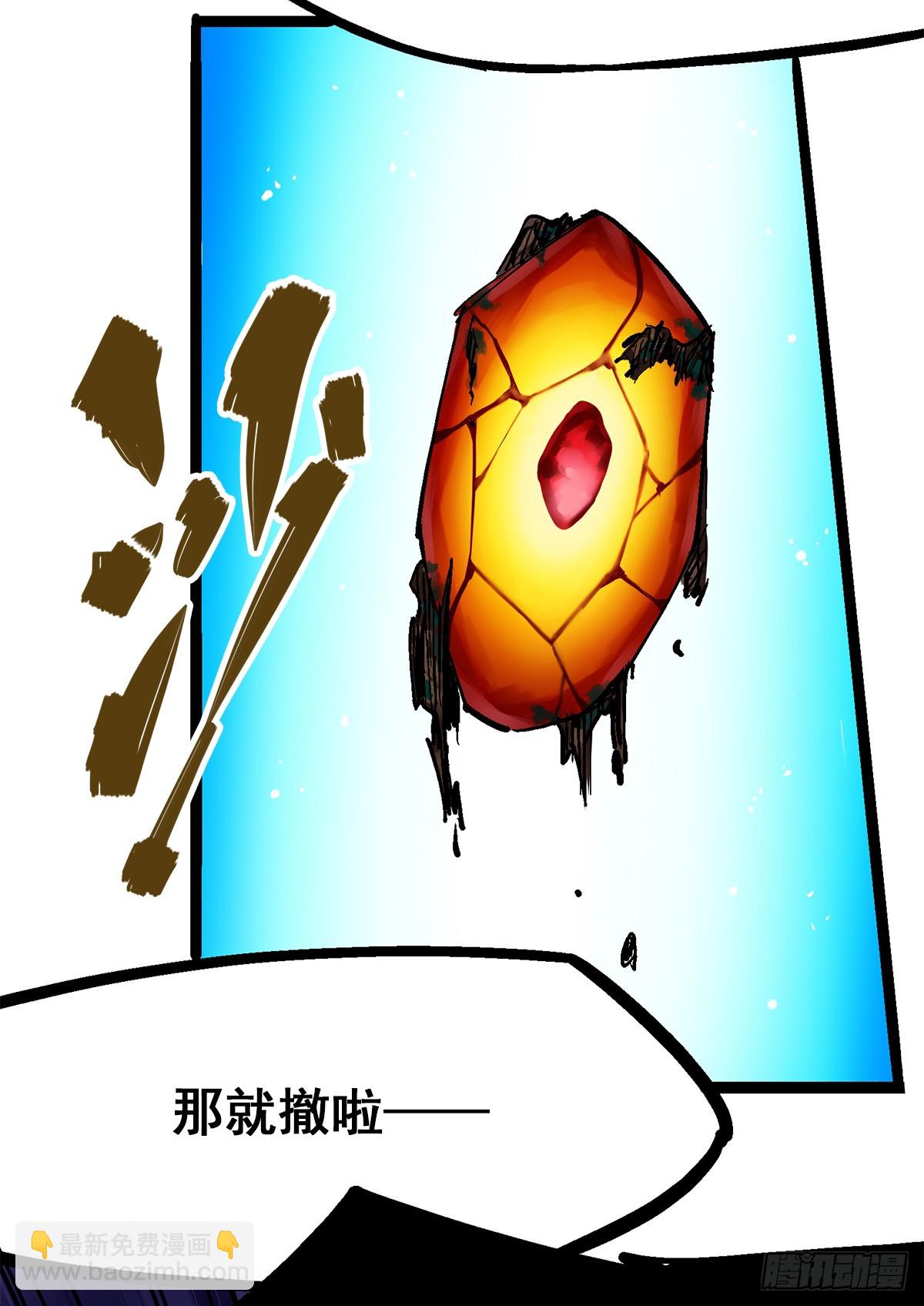 第二部 1章3话 仇人-第109话