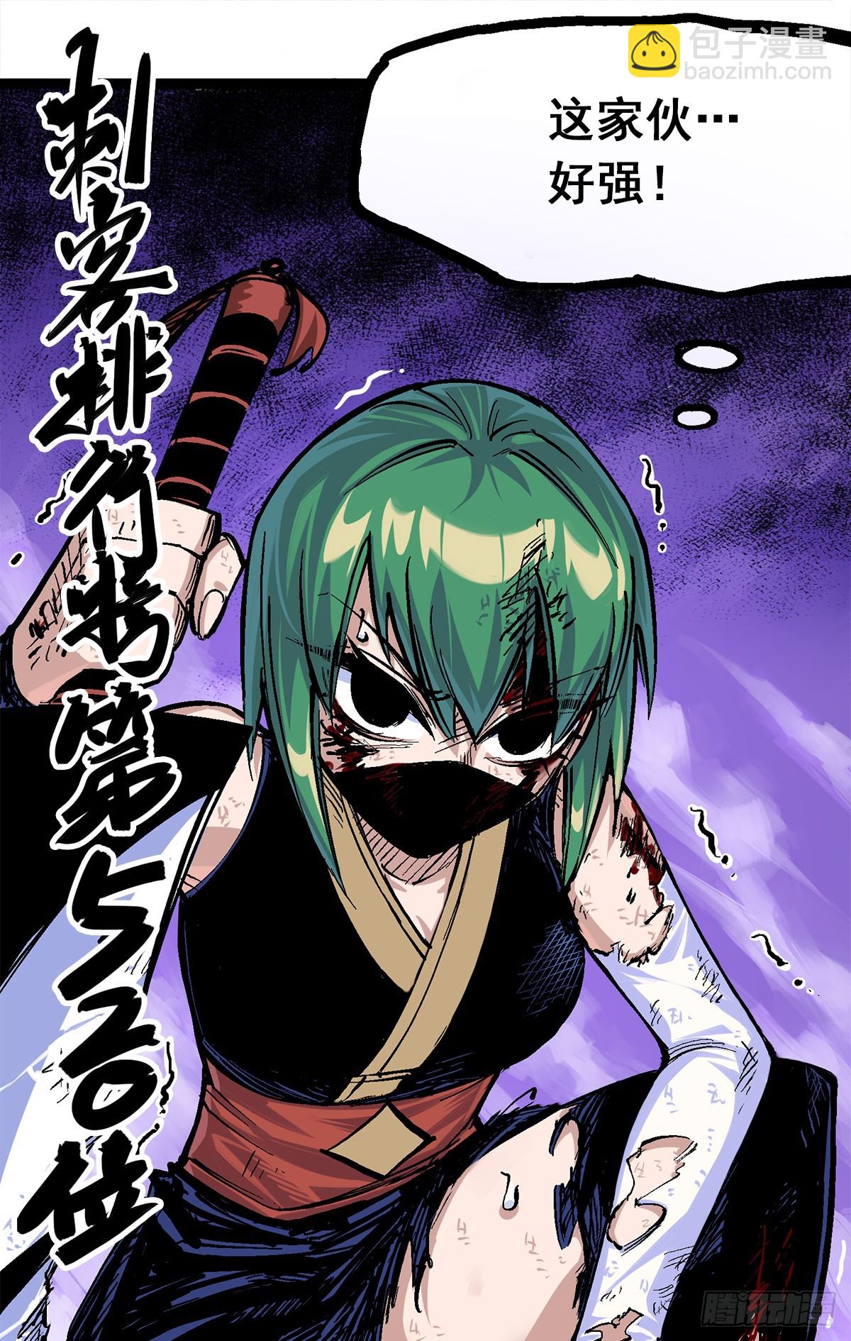 第二部 1章3话 仇人-第109话