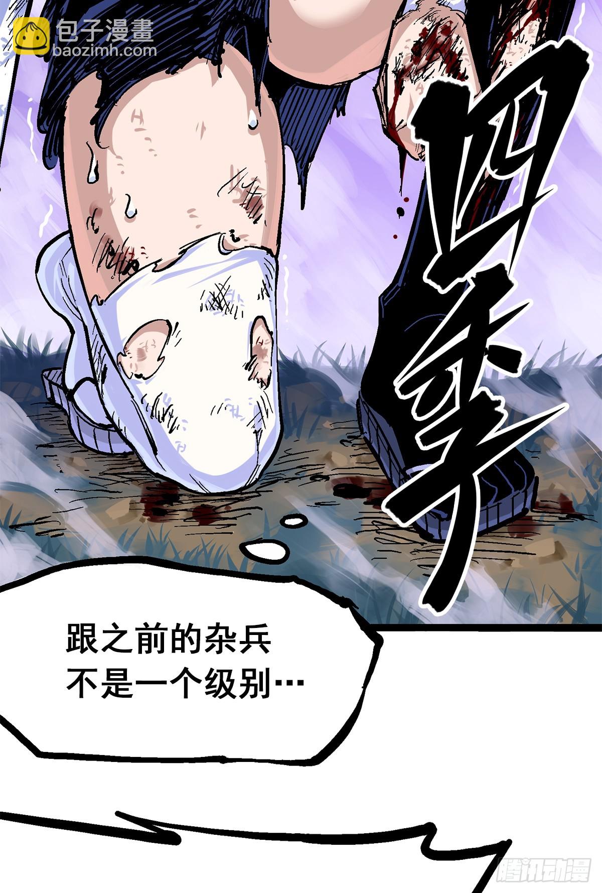 第二部 1章3话 仇人-第109话