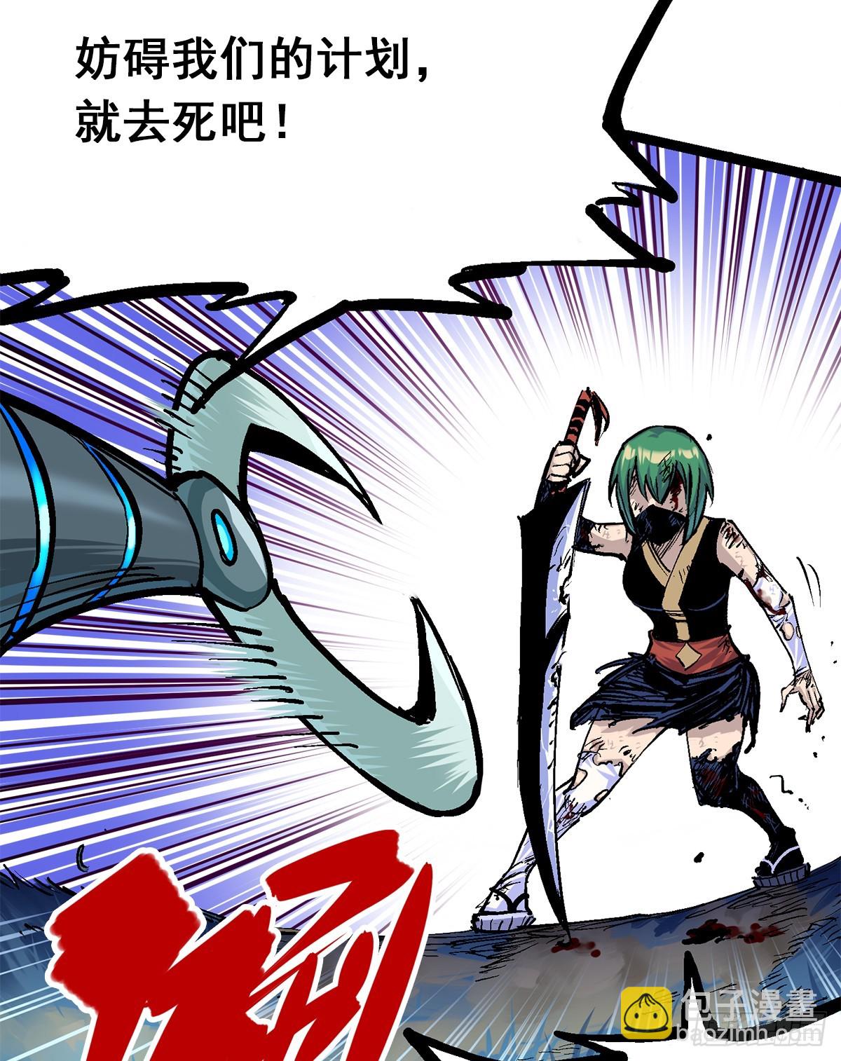 第二部 1章3话 仇人-第109话