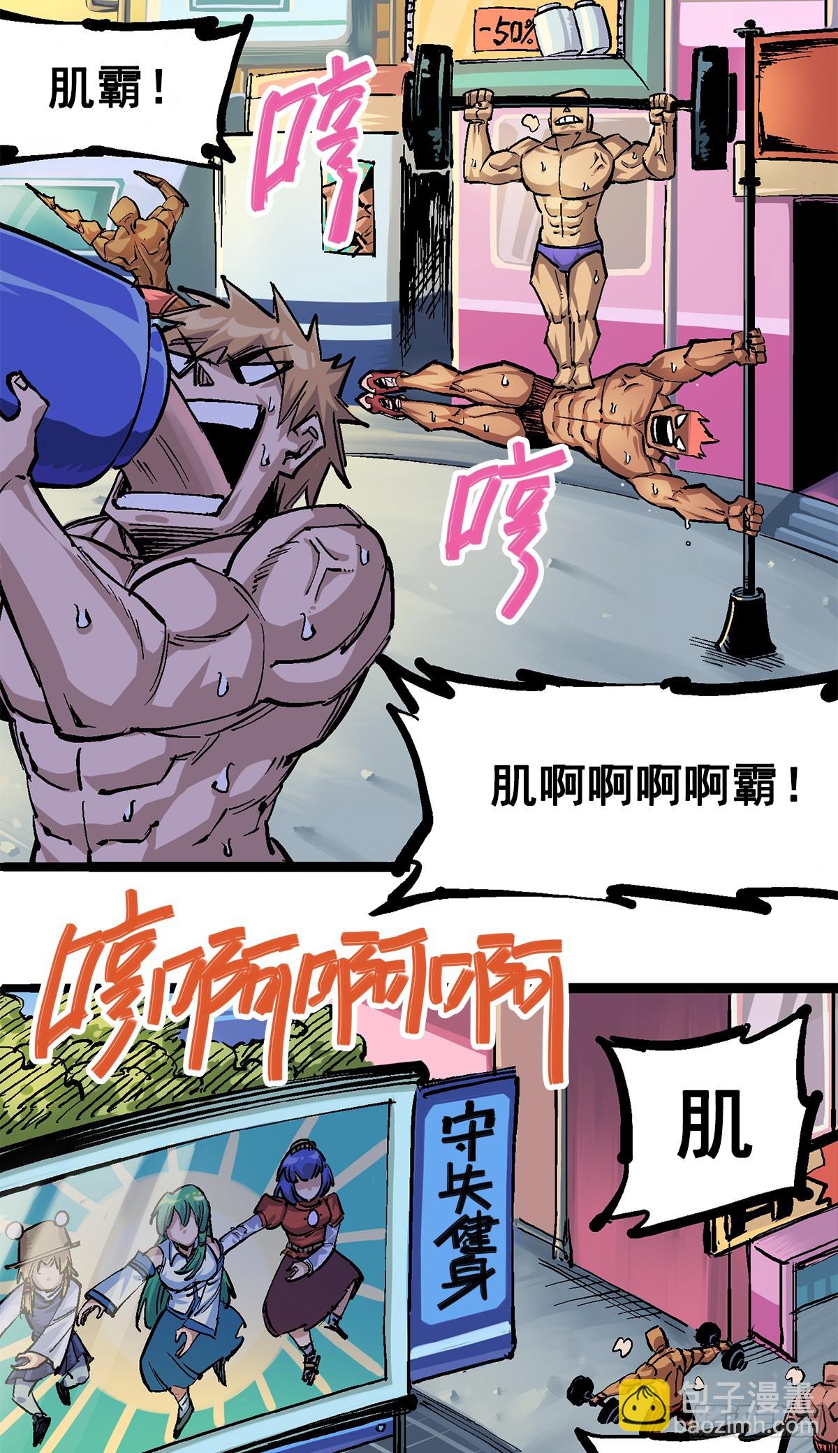 第二部 2章1话 石更国-第111话