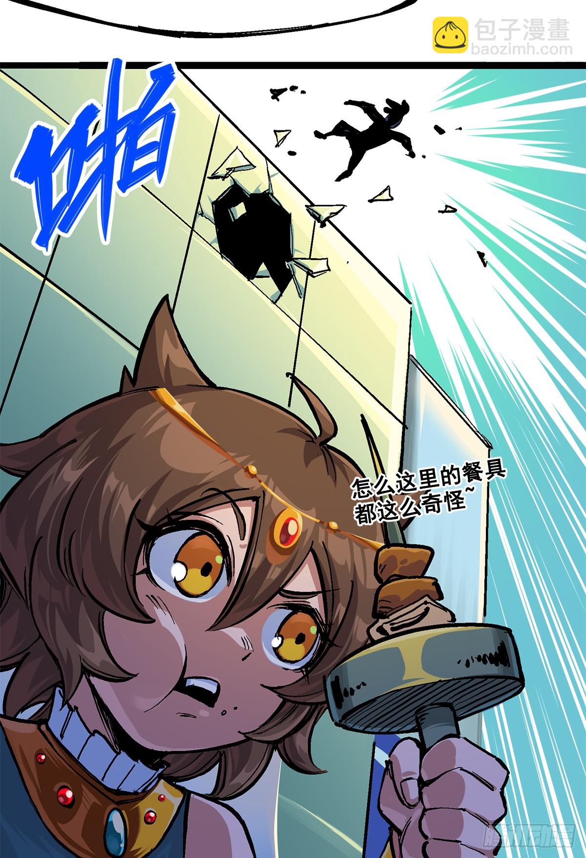 第二部 2章1话 石更国-第111话