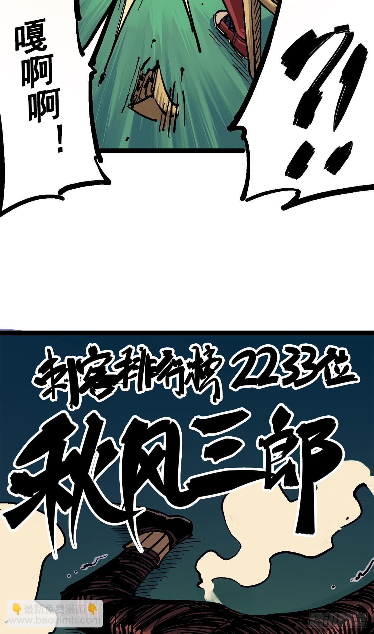 第二部 2章1话 石更国-第111话