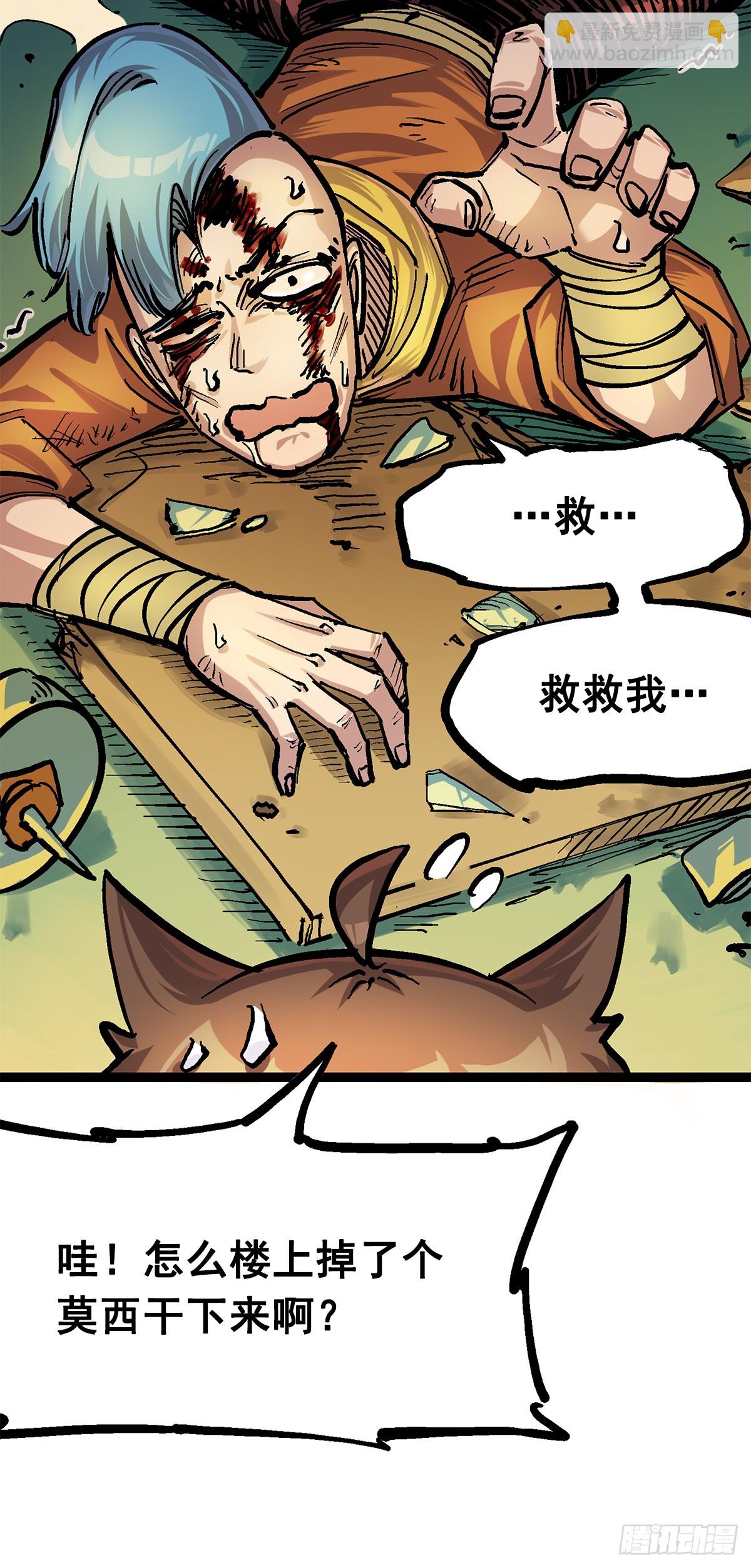 第二部 2章1话 石更国-第111话