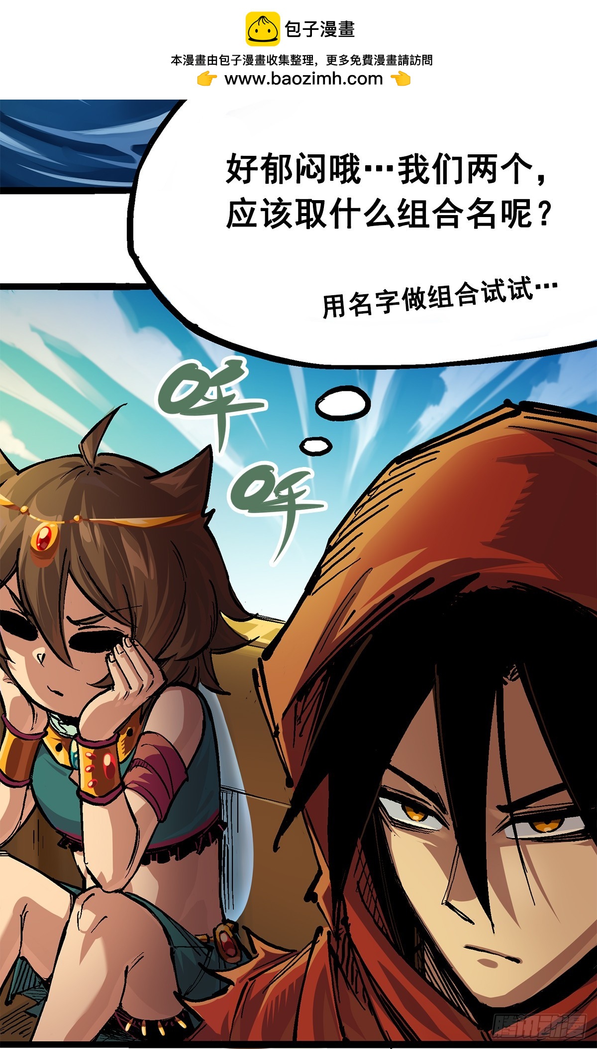 第二部 2章1话 石更国-第111话