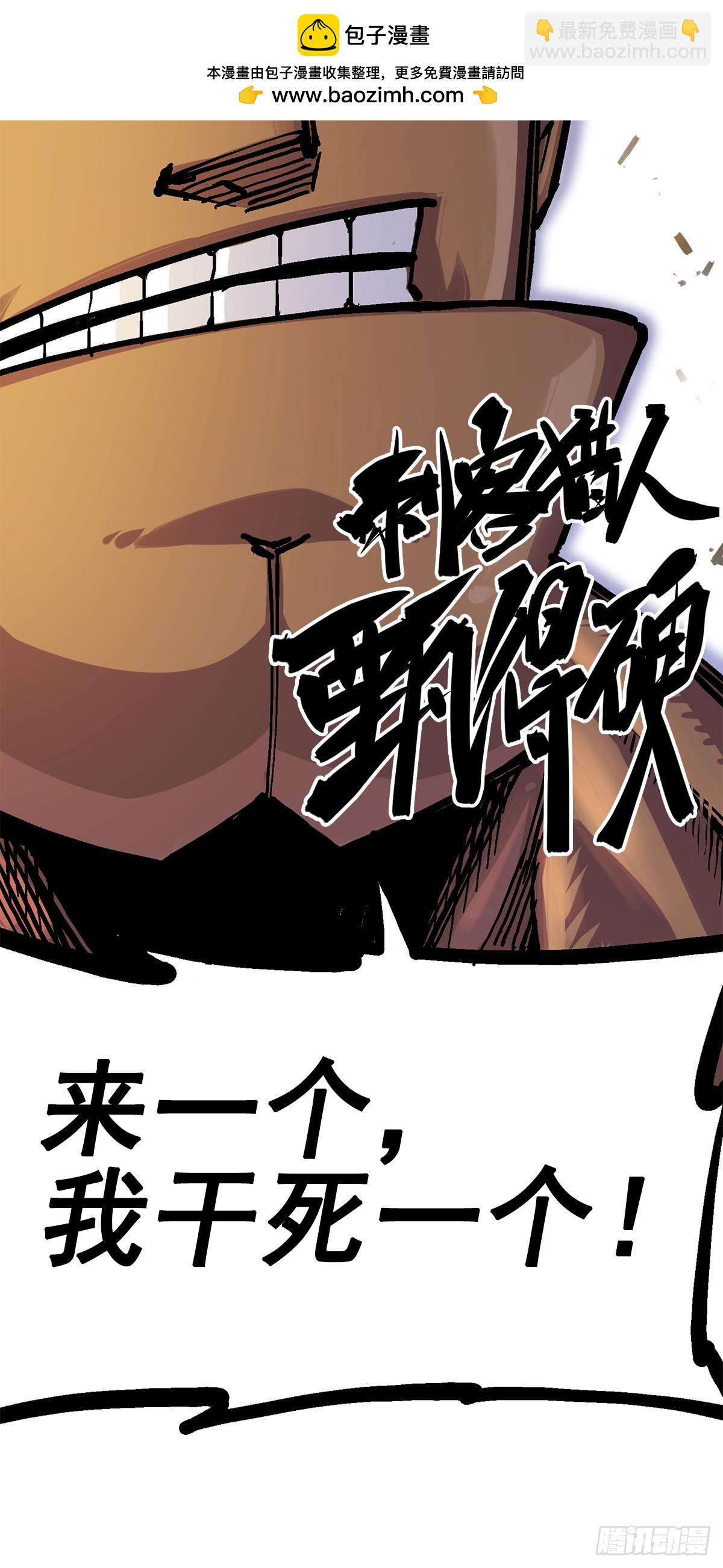 第二部 2章1话 石更国-第111话