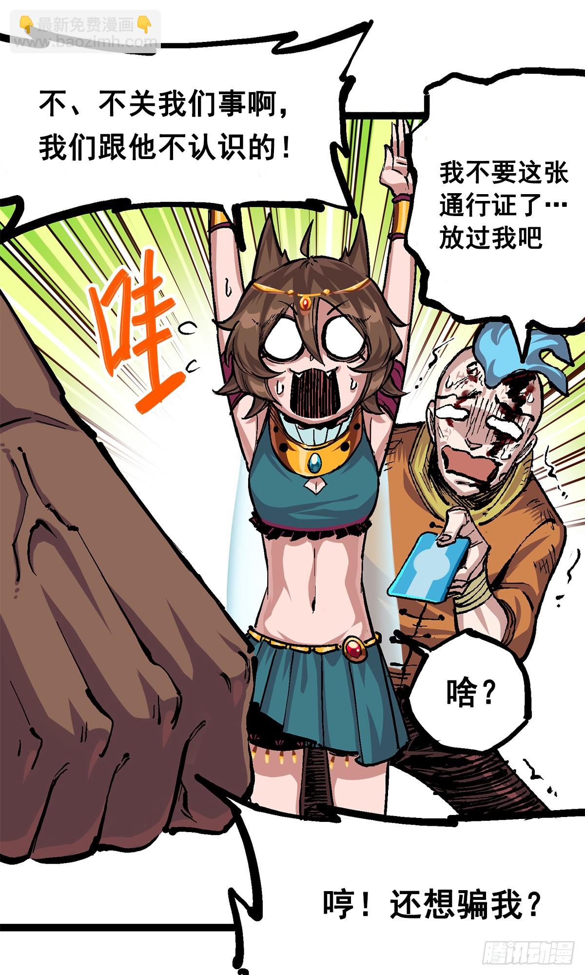 第二部 2章1话 石更国-第111话