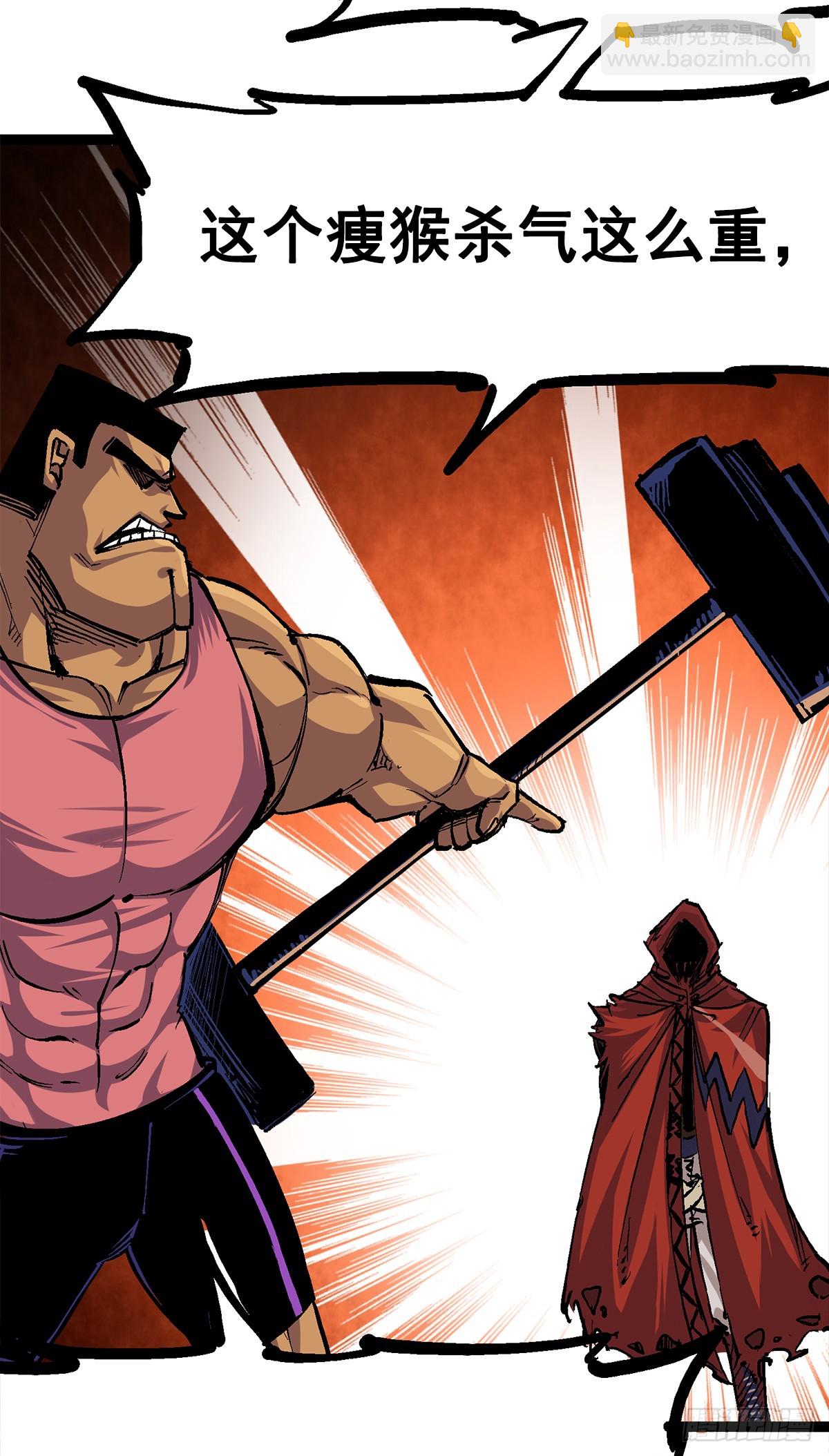 第二部 2章1话 石更国-第111话