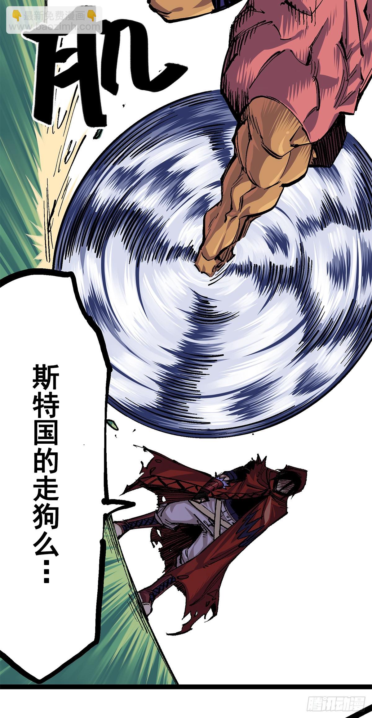 第二部 2章1话 石更国-第111话