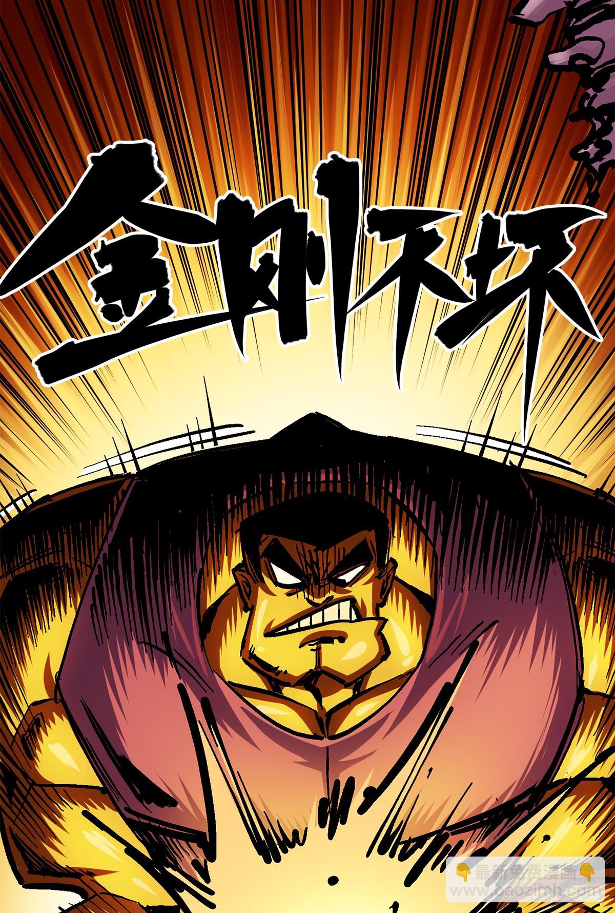 第二部 2章1话 石更国-第111话