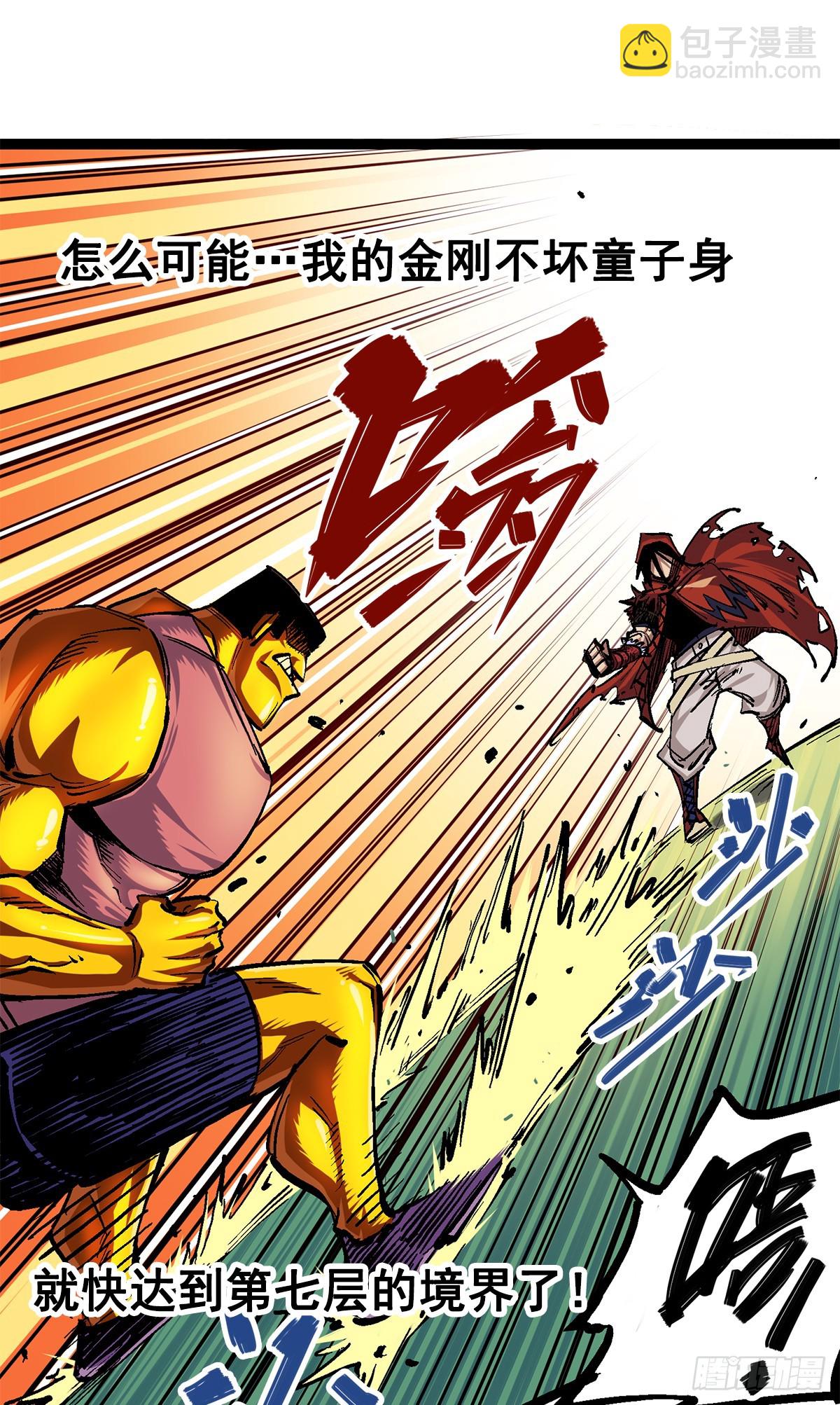 第二部 2章1话 石更国-第111话