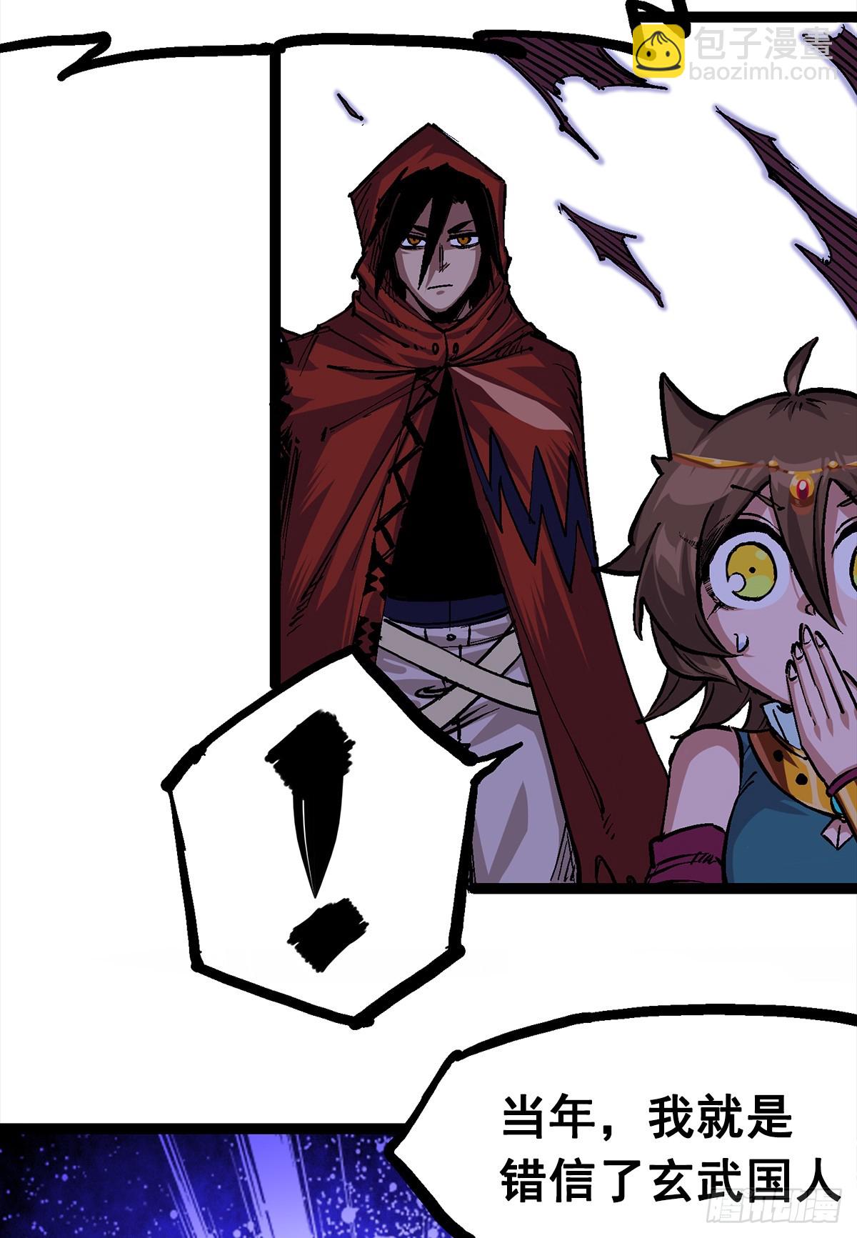 第二部 2章1话 石更国-第111话