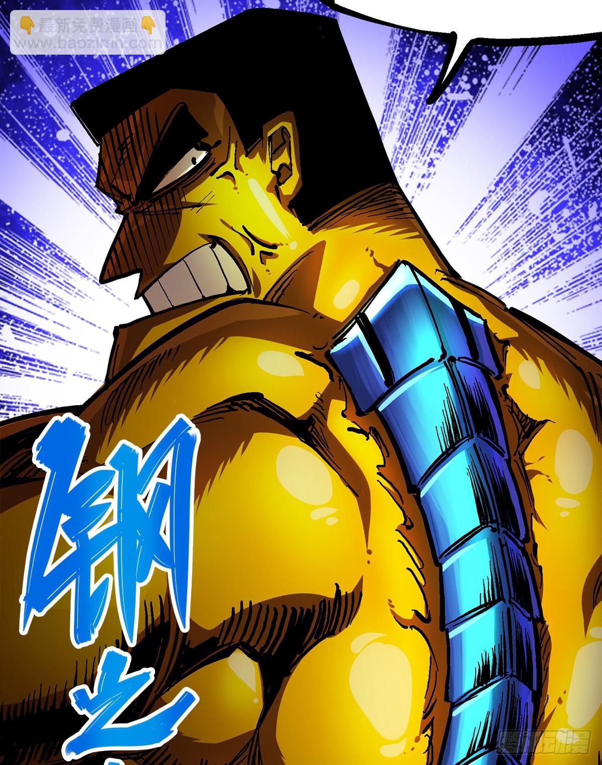 第二部 2章1话 石更国-第111话