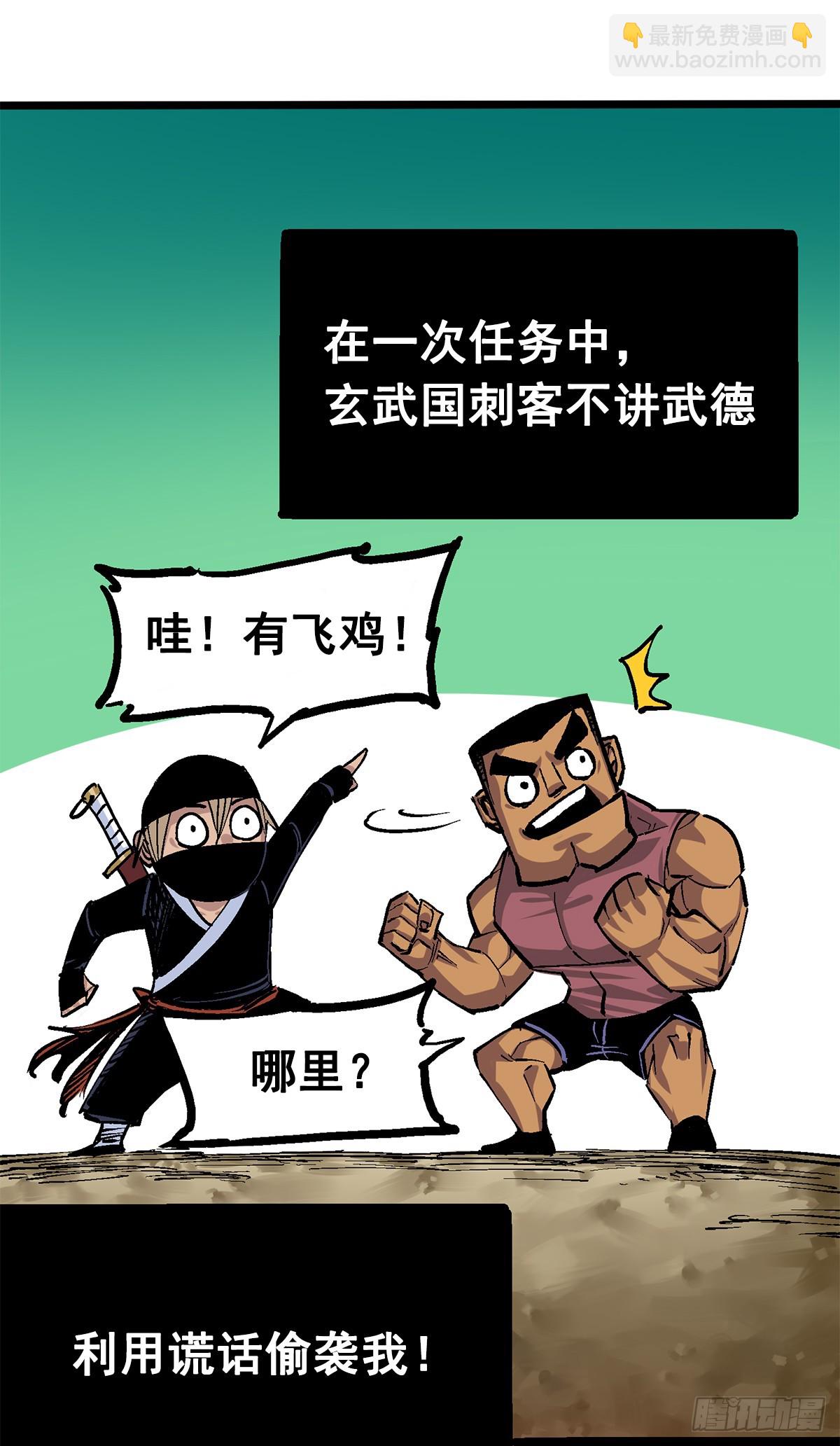 第二部 2章1话 石更国-第111话