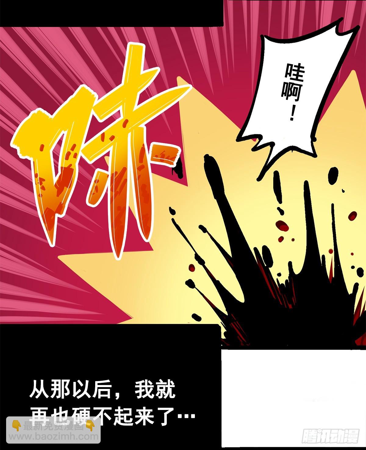 第二部 2章1话 石更国-第111话