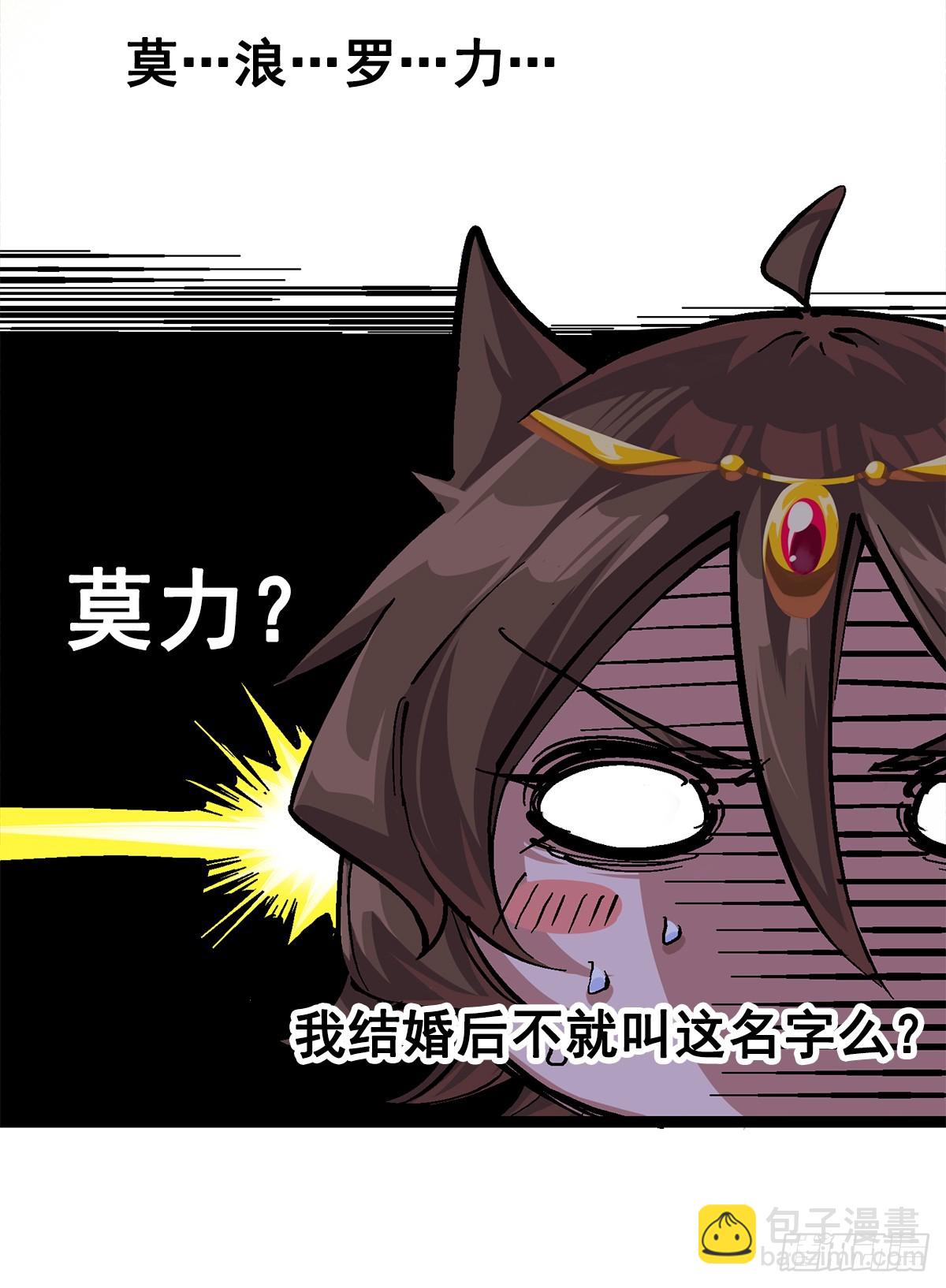 第二部 2章1话 石更国-第111话