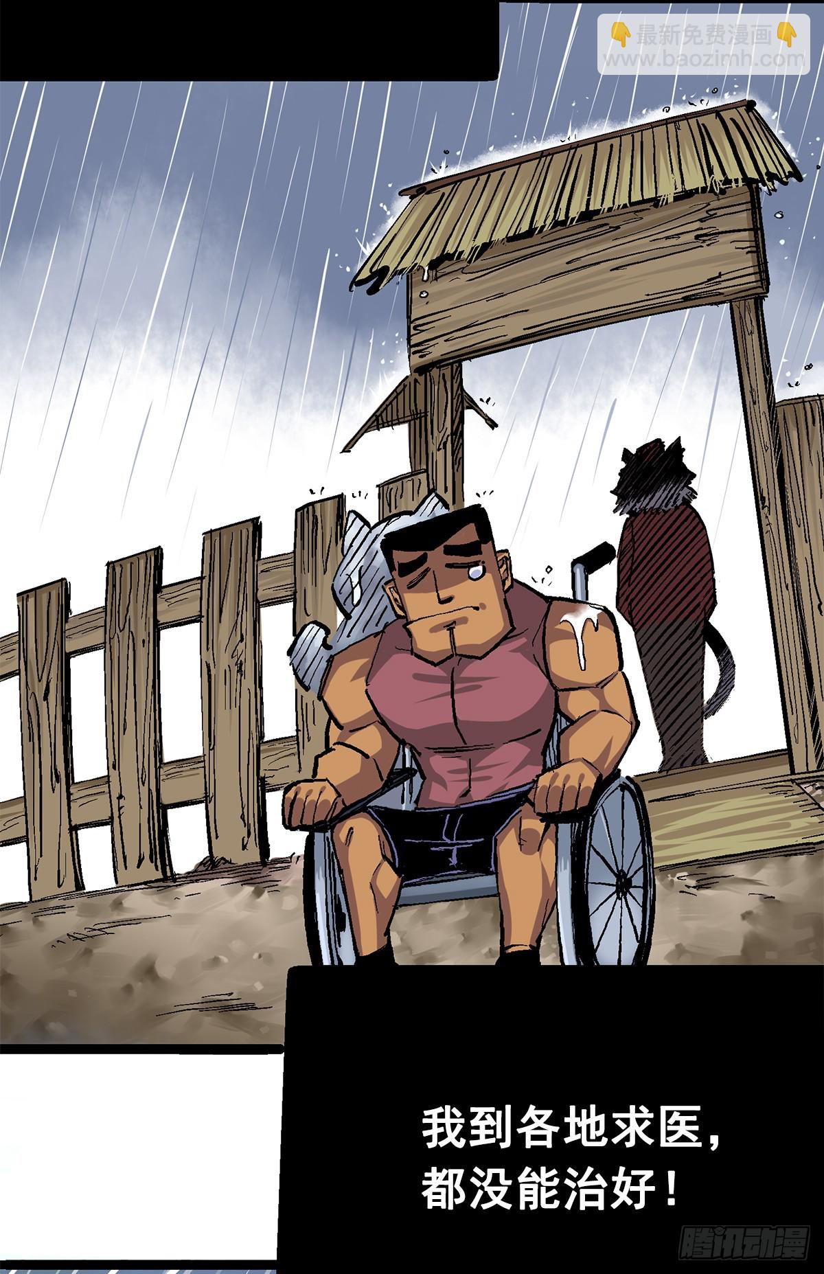 第二部 2章1话 石更国-第111话