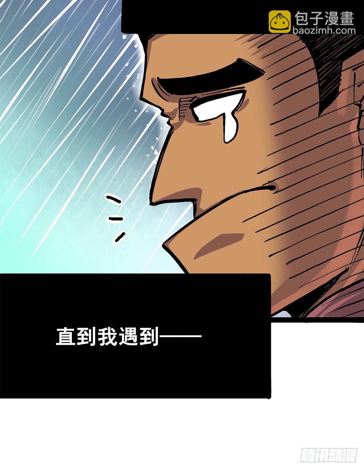 第二部 2章1话 石更国-第111话