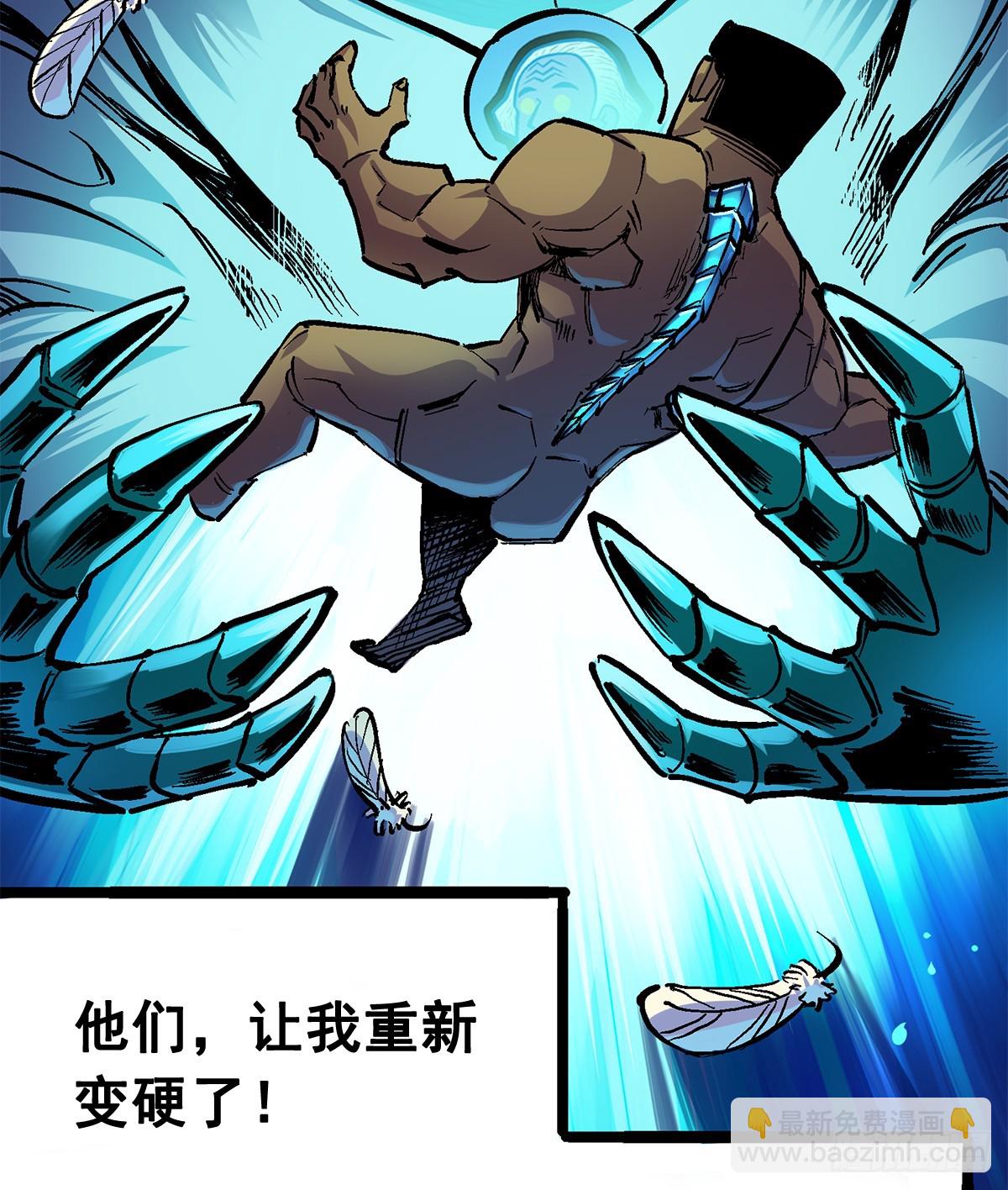 第二部 2章1话 石更国-第111话